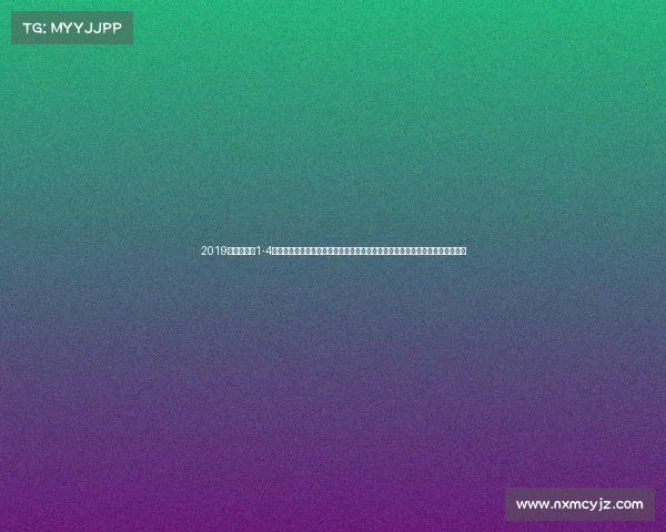 2019欧冠赛程表1-4决赛—激情澎湃的二零一九年欧洲冠军联赛利物浦夺冠荣耀回顾与赛事精彩瞬间 2019欧冠赛程表1-4决赛—激情澎湃的二零一九年欧洲冠军联赛利物浦夺冠荣耀回顾与赛事精彩瞬间