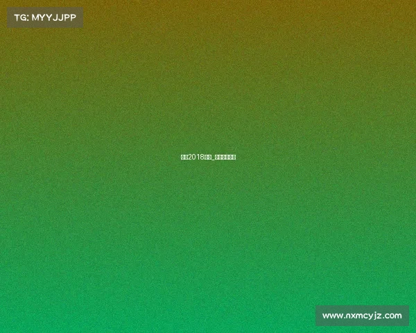 东京2018赛事_东京比赛现场