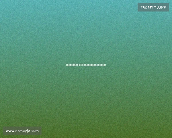 新浪体育赛事直播360全方位沉浸式体育赛事直播盛宴体验